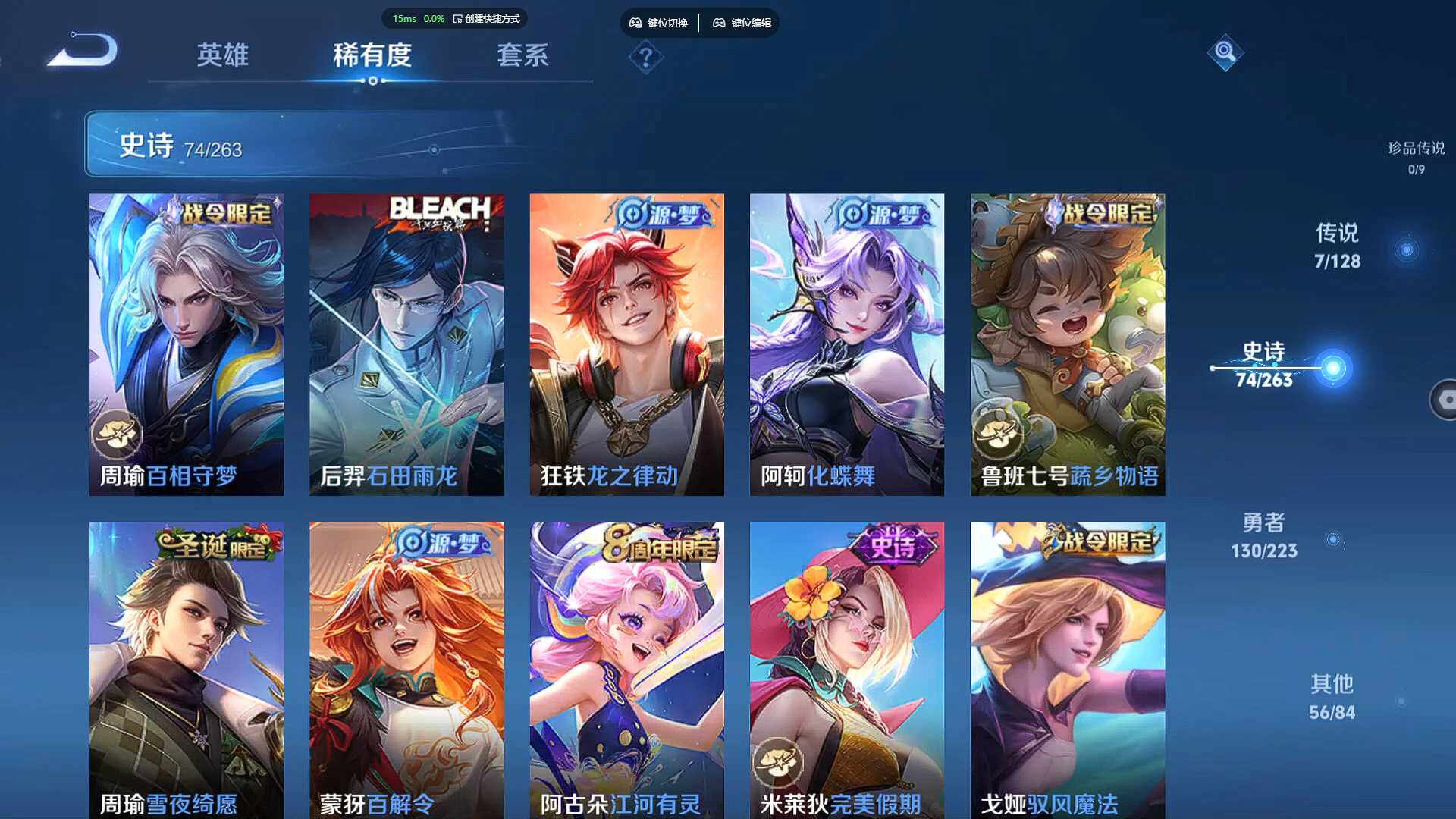 WZCMW3305447王者荣耀账号详情图14