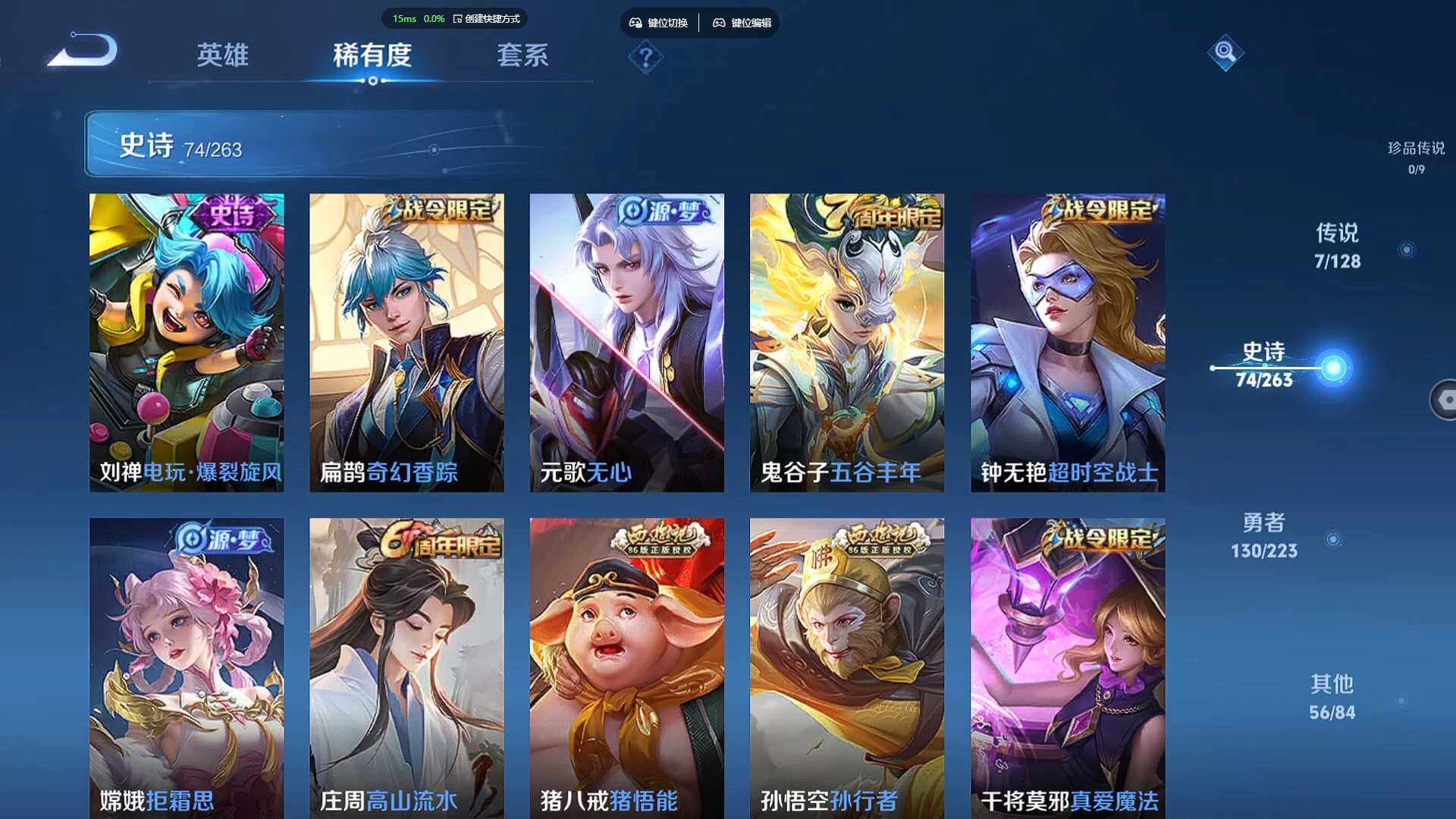 WZCMW3305447王者荣耀账号详情图15