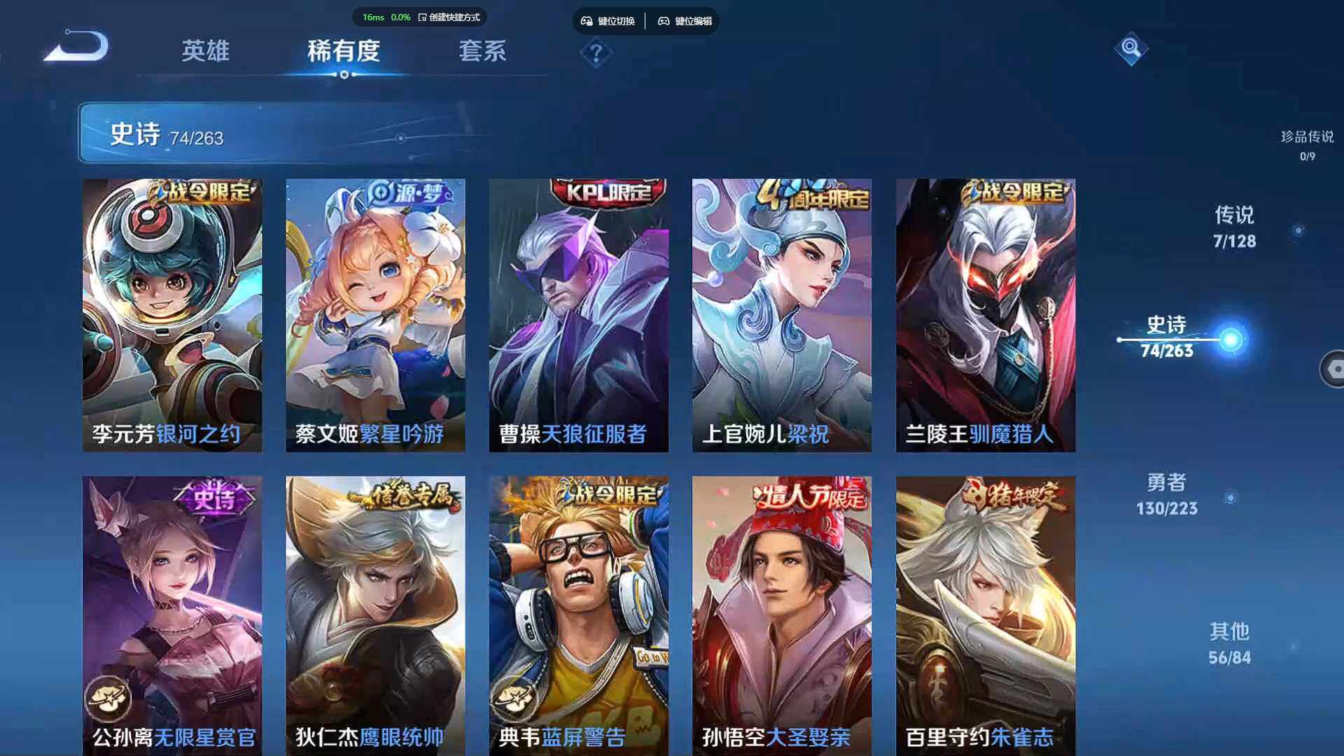 WZCMW3305447王者荣耀账号详情图17