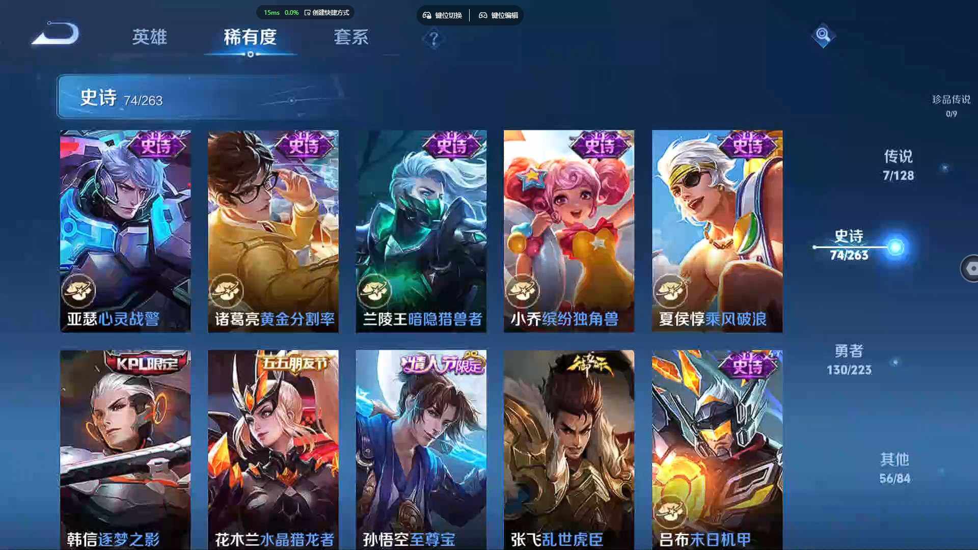 WZCMW3305447王者荣耀账号详情图19