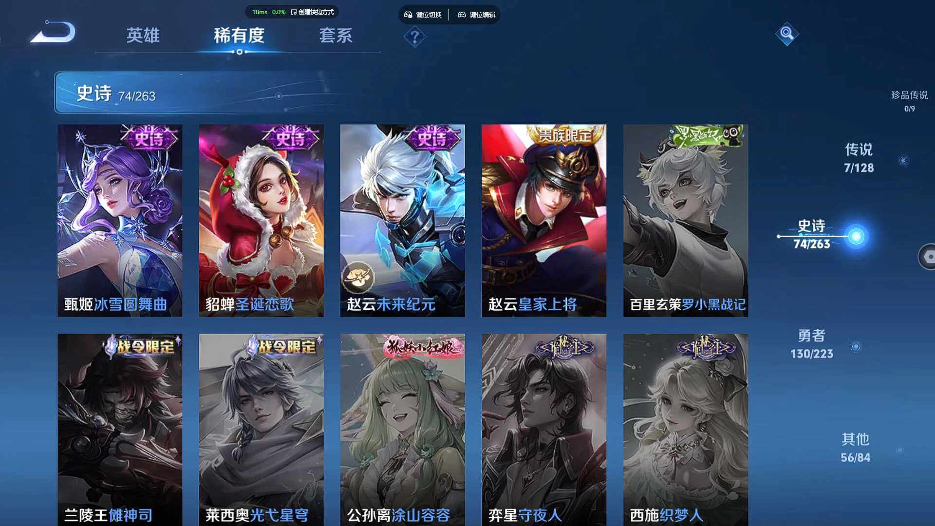 WZCMW3305447王者荣耀账号详情图21