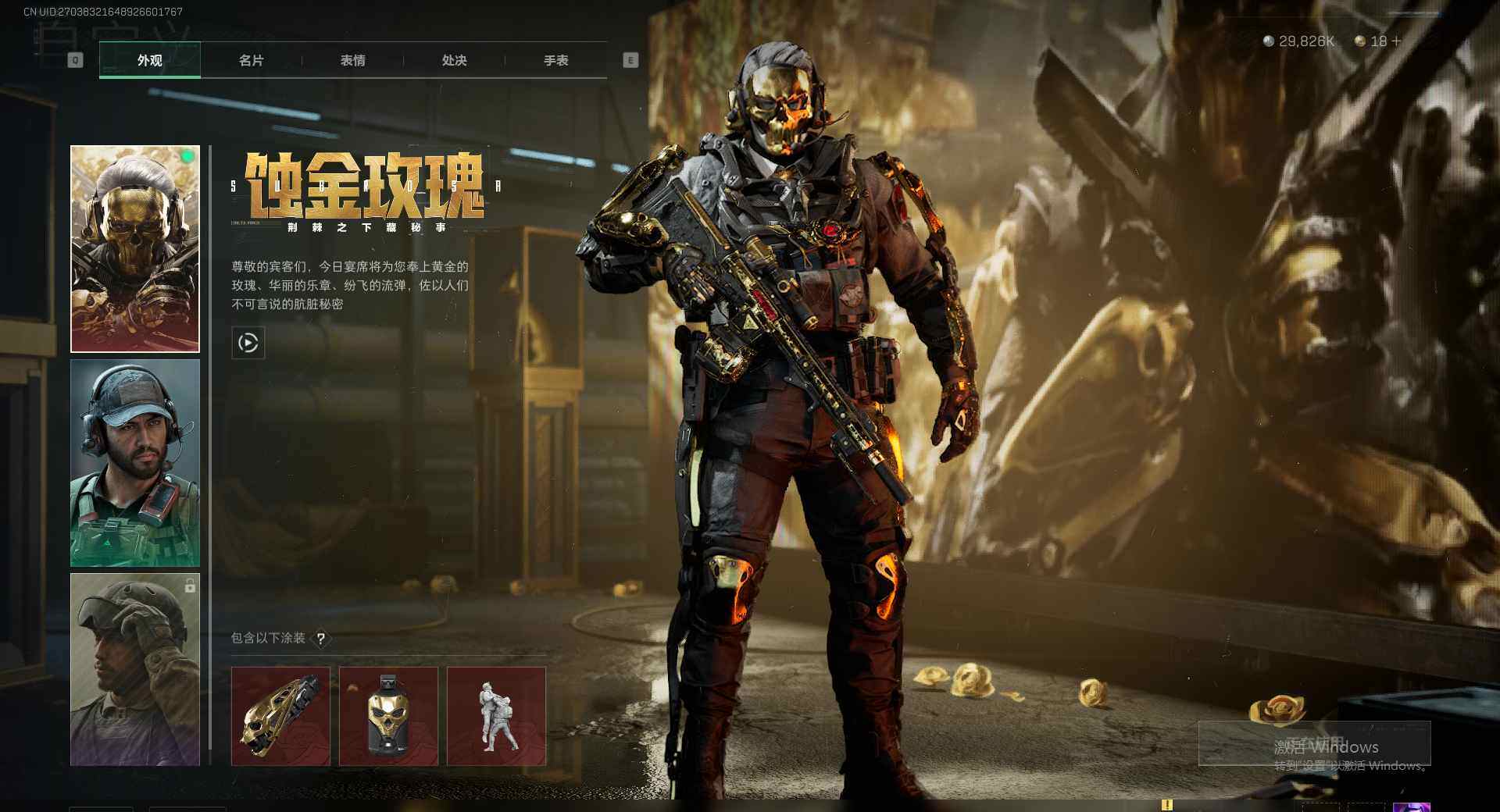 SJZCMW365890三角洲行动账号详情图3