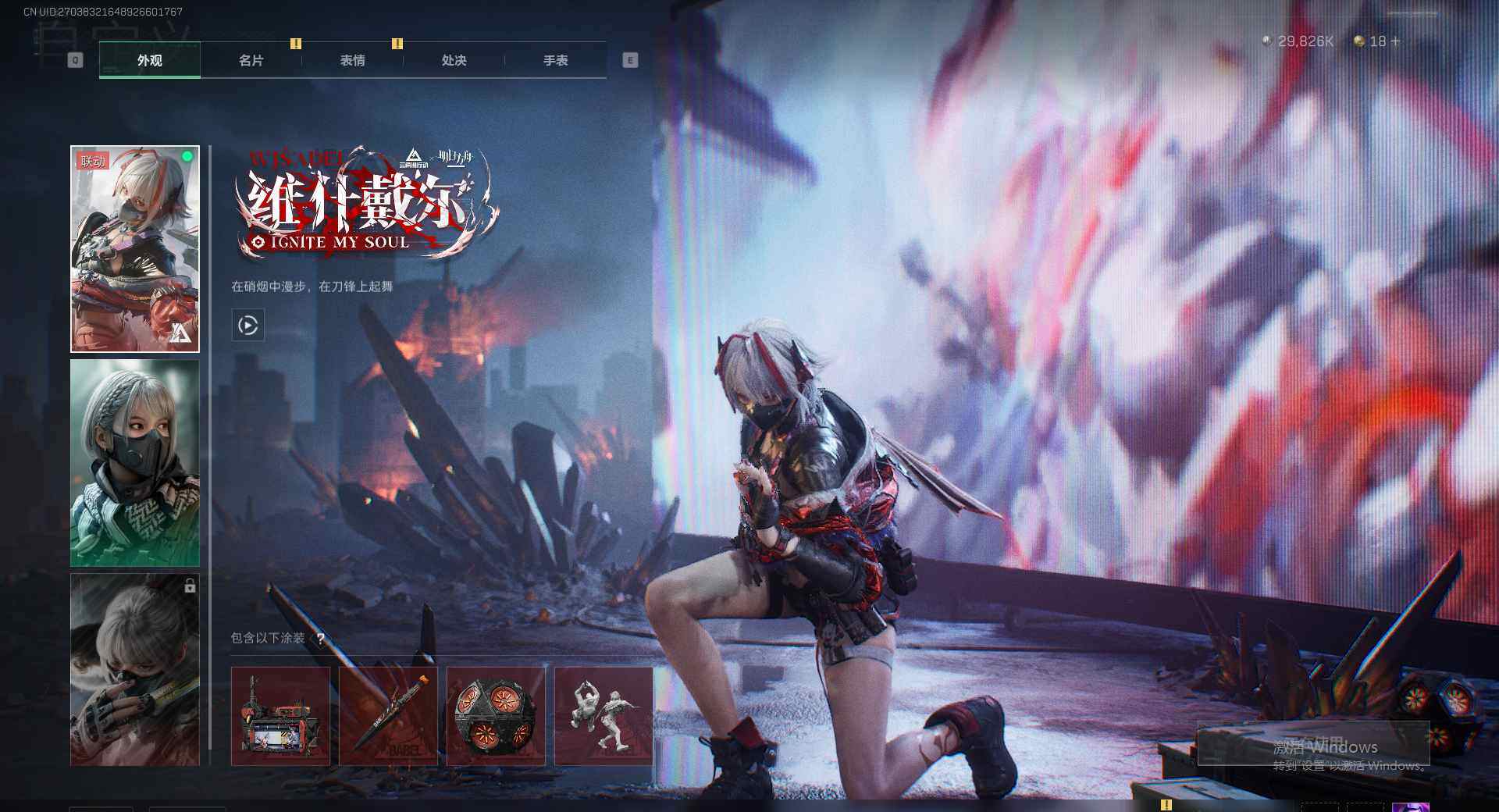 SJZCMW365890三角洲行动账号详情图4