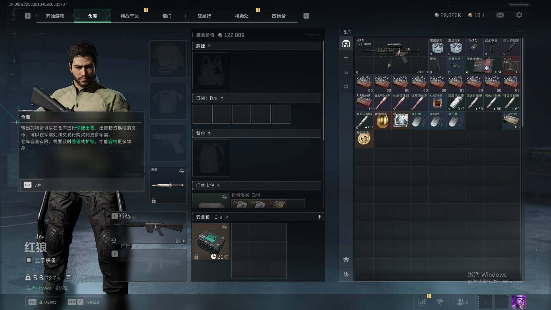 SJZCMW365890三角洲行动账号详情图5