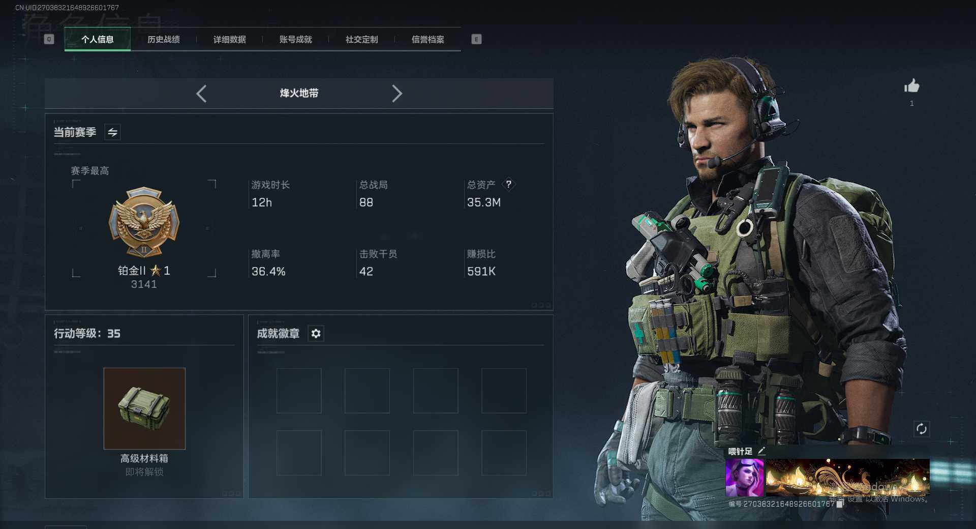 SJZCMW365890三角洲行动账号详情图2