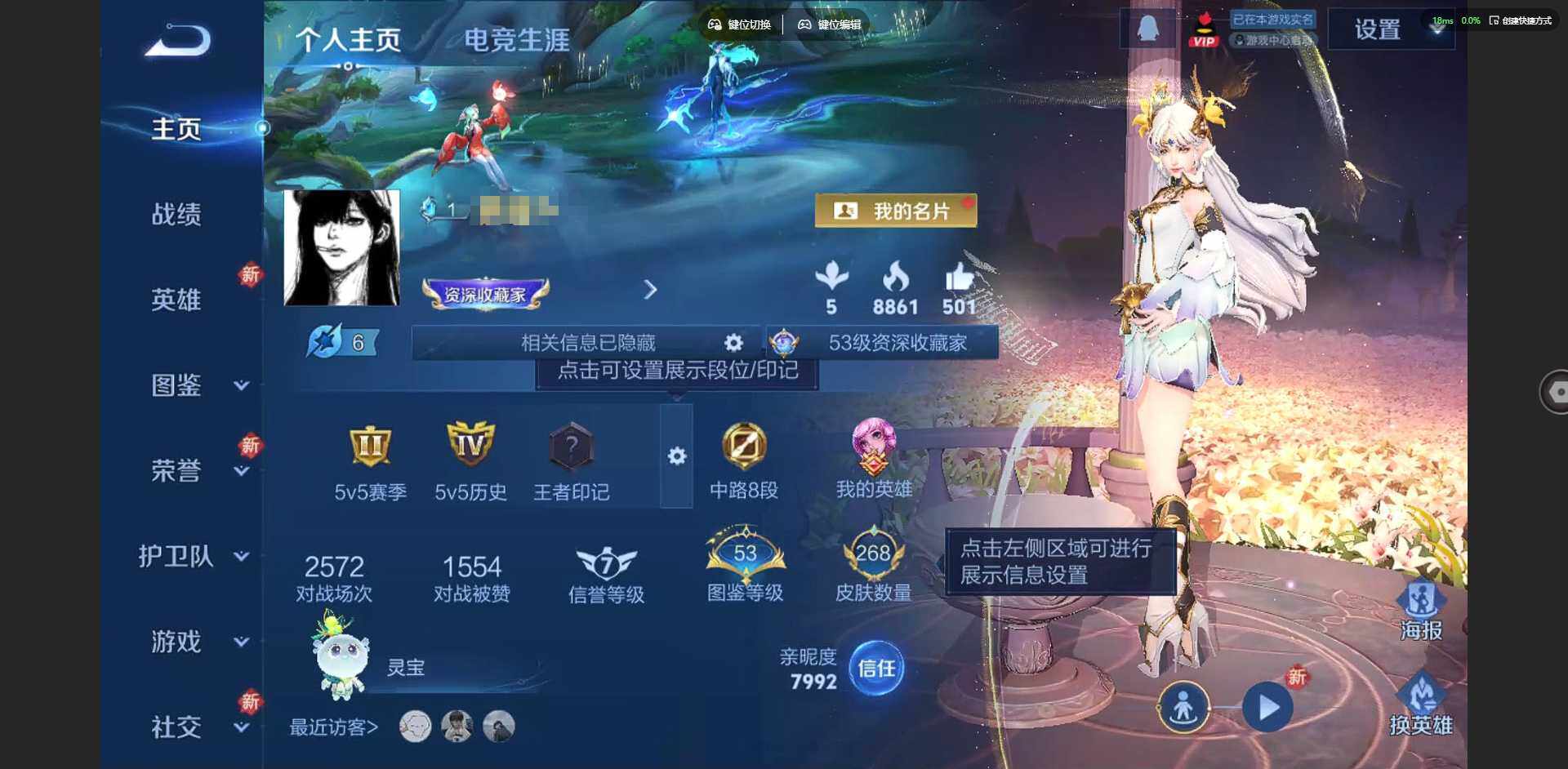 王者荣耀账号苹果QQ125英雄-268皮肤-[]贵族等级: V8 英雄数: 125 皮肤数: 268 星传说: 金色仲夏