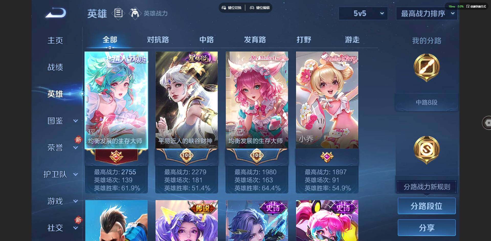 WZCMW3347258王者荣耀账号详情图6