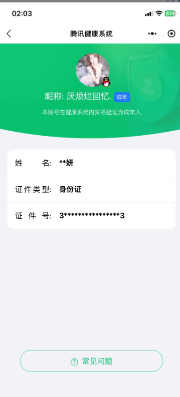 WZCMW3347258王者荣耀账号详情图17