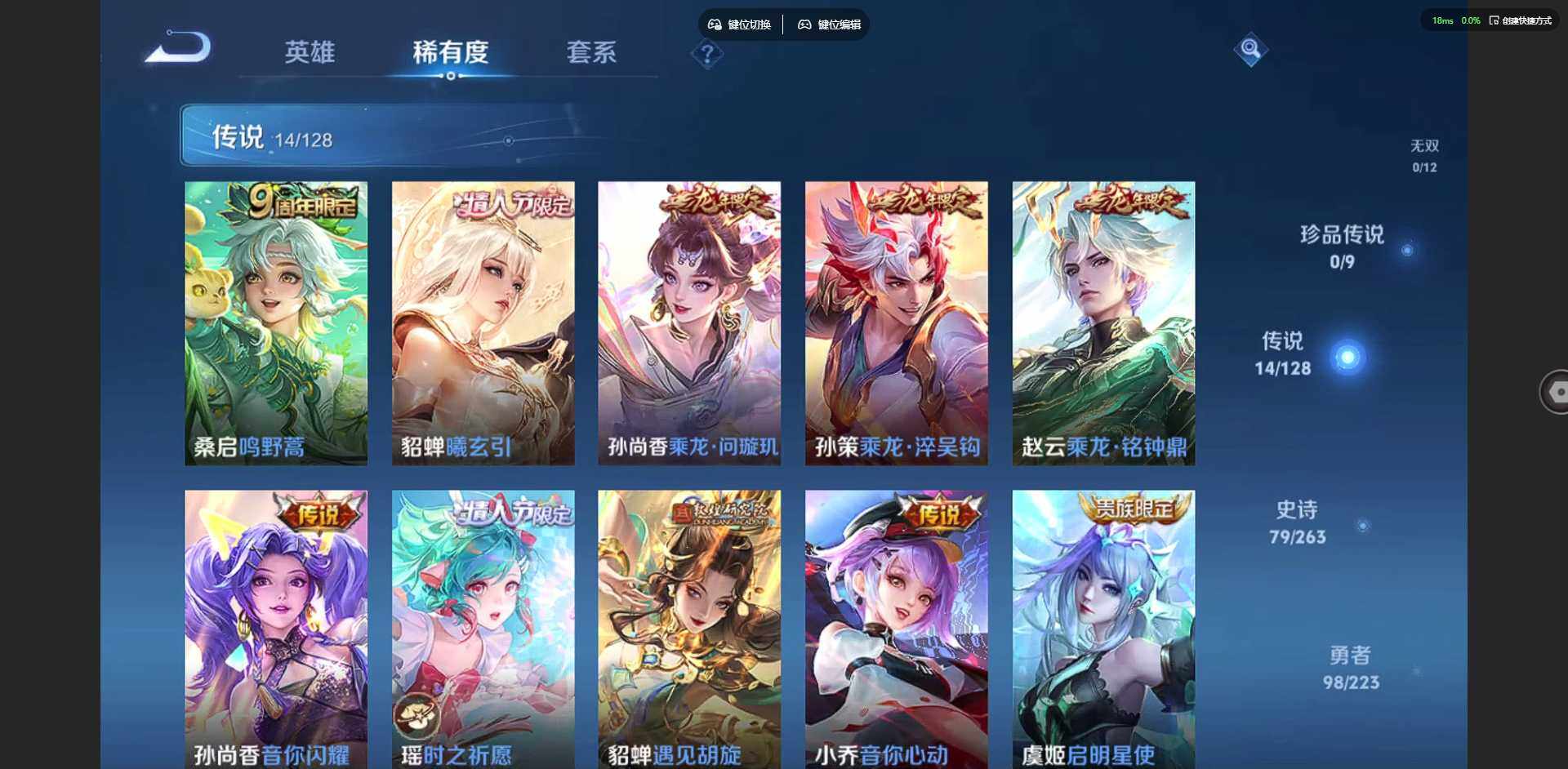 WZCMW3347258王者荣耀账号详情图8