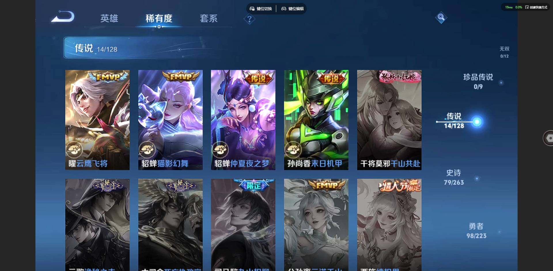 WZCMW3347258王者荣耀账号详情图9