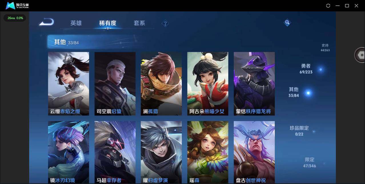 WZCMW3347406王者荣耀账号详情图6 WZCMW3347406王者荣耀账号详情图6