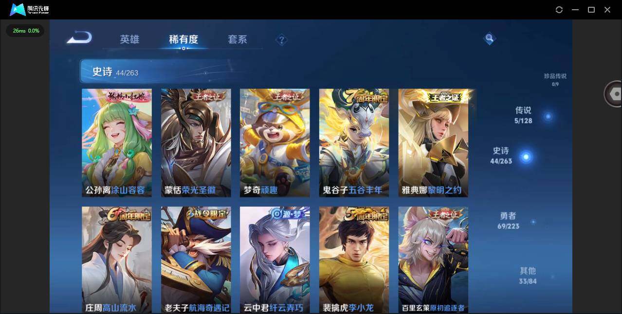 WZCMW3347406王者荣耀账号详情图7 WZCMW3347406王者荣耀账号详情图7