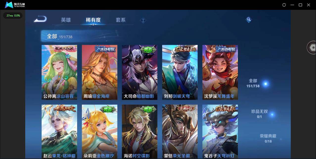 WZCMW3347406王者荣耀账号详情图8 WZCMW3347406王者荣耀账号详情图8