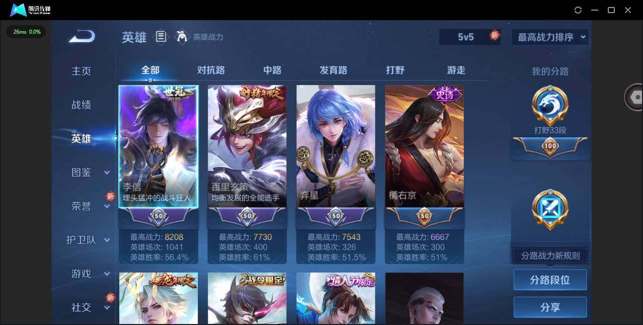 WZCMW3347406王者荣耀账号详情图4 WZCMW3347406王者荣耀账号详情图4