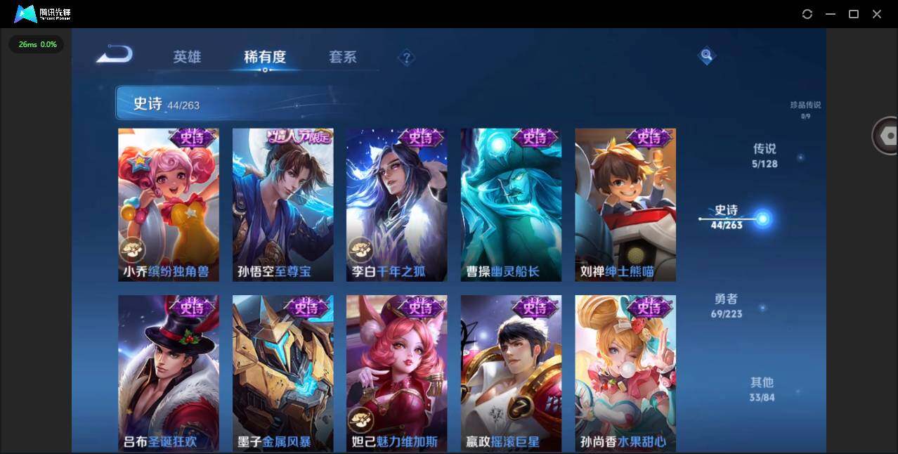 WZCMW3347406王者荣耀账号详情图9 WZCMW3347406王者荣耀账号详情图9