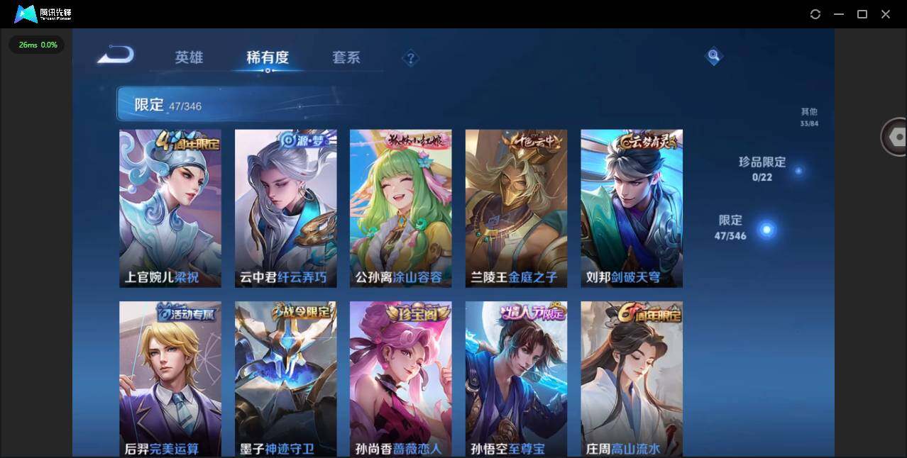 WZCMW3347406王者荣耀账号详情图10 WZCMW3347406王者荣耀账号详情图10