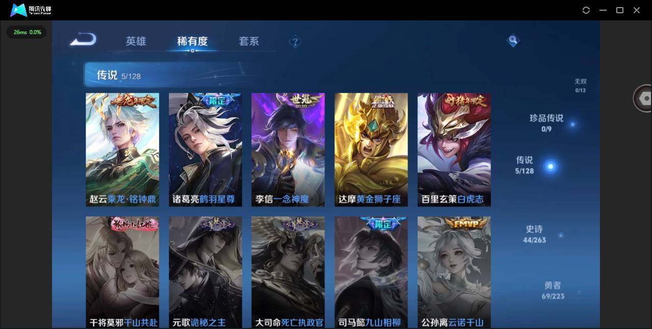 WZCMW3347406王者荣耀账号详情图5 WZCMW3347406王者荣耀账号详情图5