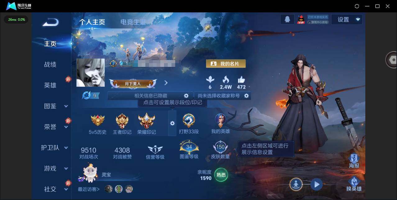 王者荣耀账号安卓QQ123英雄-151皮肤-[]实名: 可修改 贵族等级: V6 英雄数: 123 皮肤数: 151 传