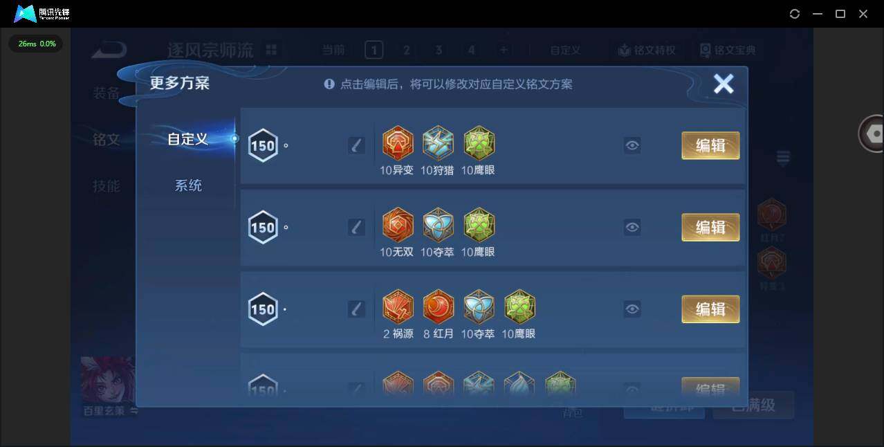 WZCMW3347406王者荣耀账号详情图12 WZCMW3347406王者荣耀账号详情图12