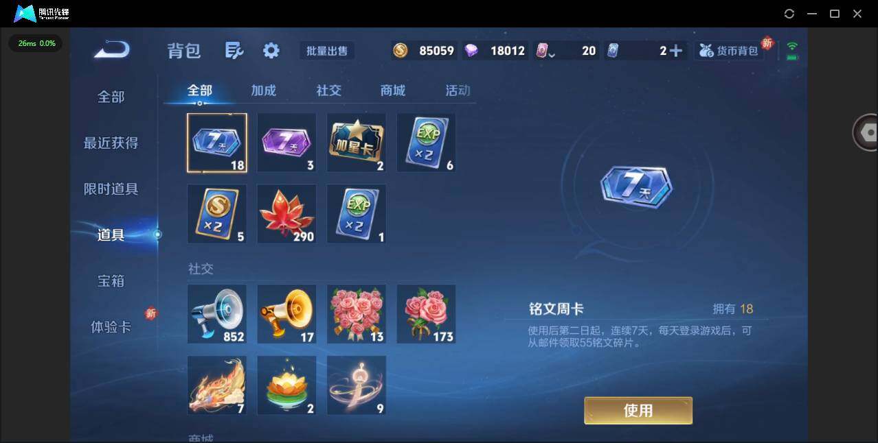 WZCMW3347406王者荣耀账号详情图14 WZCMW3347406王者荣耀账号详情图14