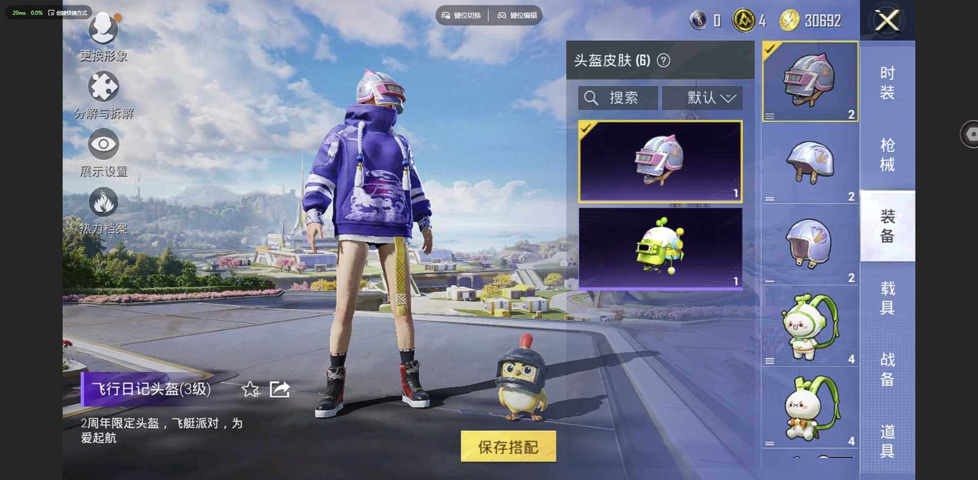 HPCMW3422180和平精英账号详情图11 HPCMW3422180和平精英账号详情图11