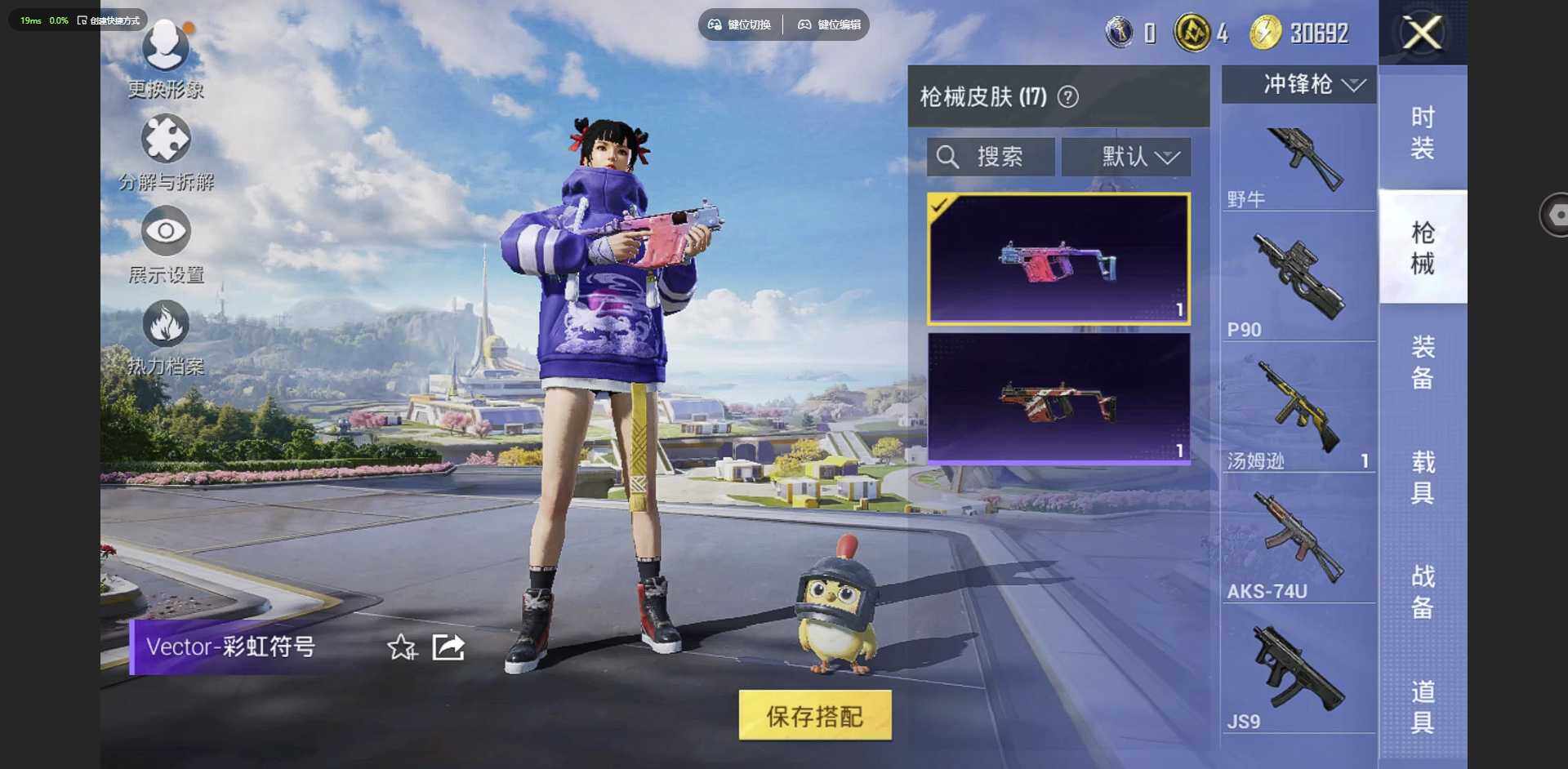 HPCMW3422180和平精英账号详情图4 HPCMW3422180和平精英账号详情图4