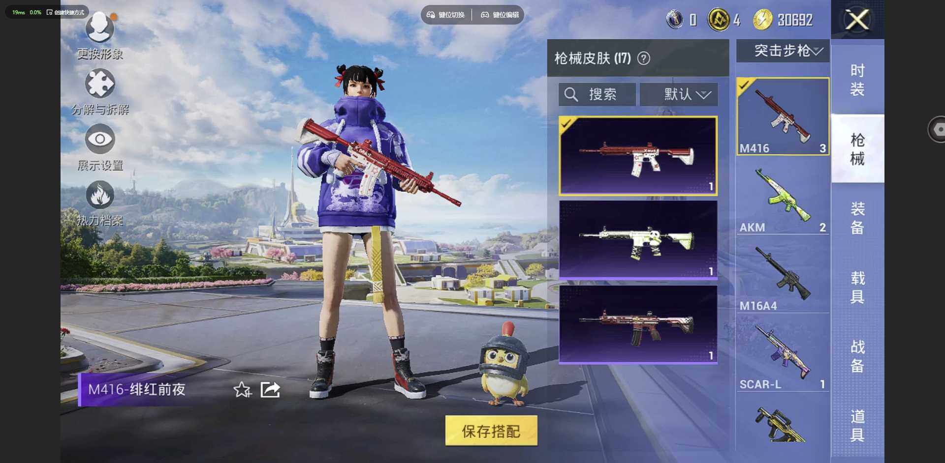 HPCMW3422180和平精英账号详情图5 HPCMW3422180和平精英账号详情图5