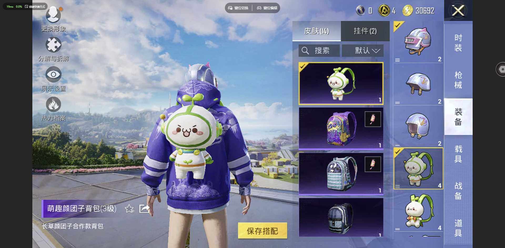 HPCMW3422180和平精英账号详情图9 HPCMW3422180和平精英账号详情图9