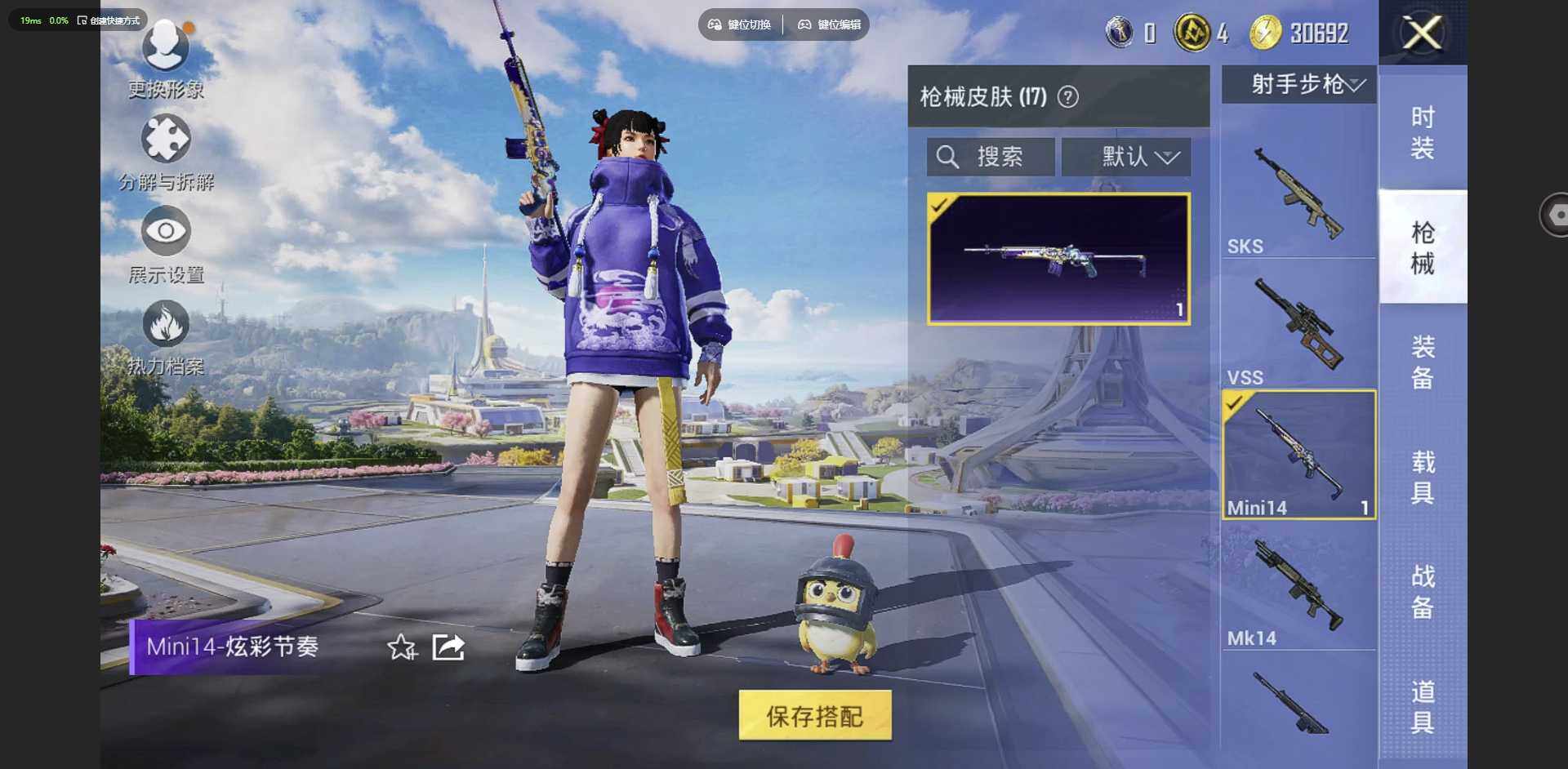 HPCMW3422180和平精英账号详情图6 HPCMW3422180和平精英账号详情图6