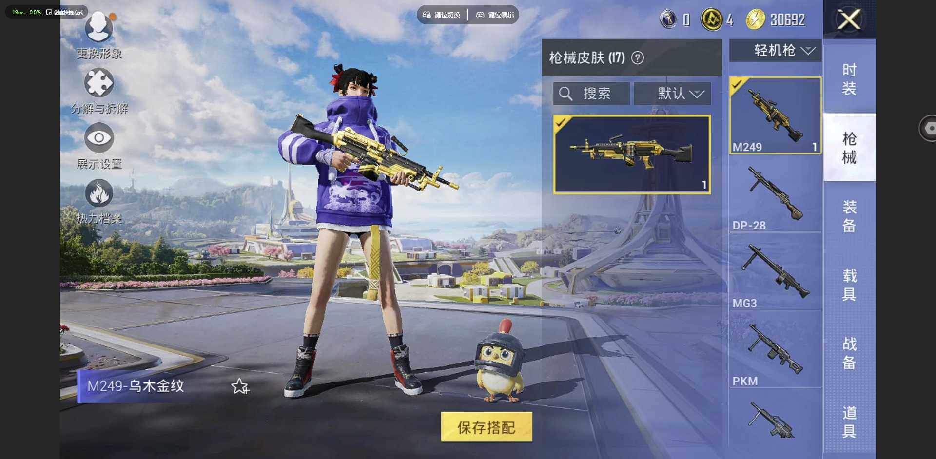 HPCMW3422180和平精英账号详情图7 HPCMW3422180和平精英账号详情图7