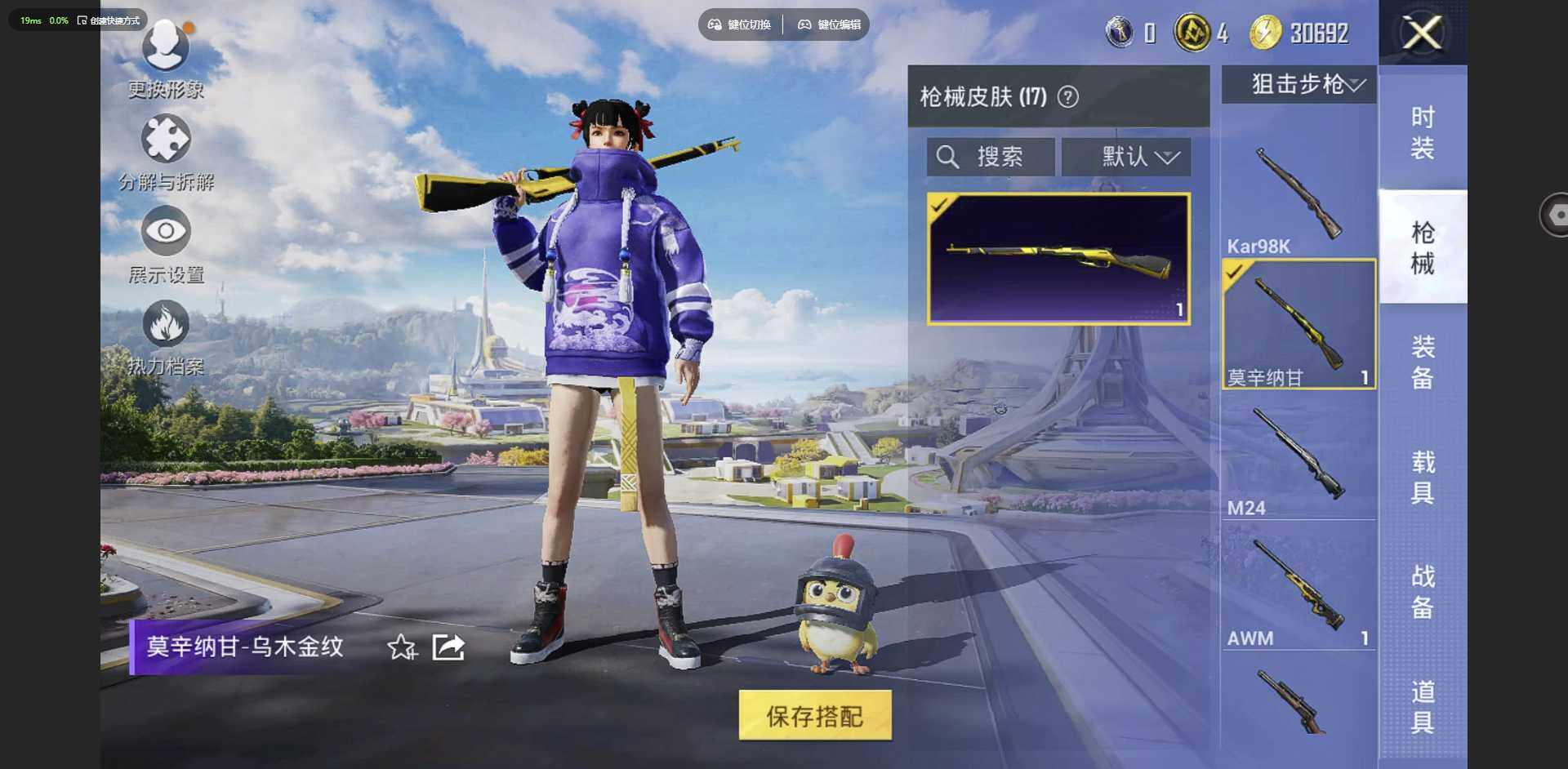 HPCMW3422180和平精英账号详情图8 HPCMW3422180和平精英账号详情图8