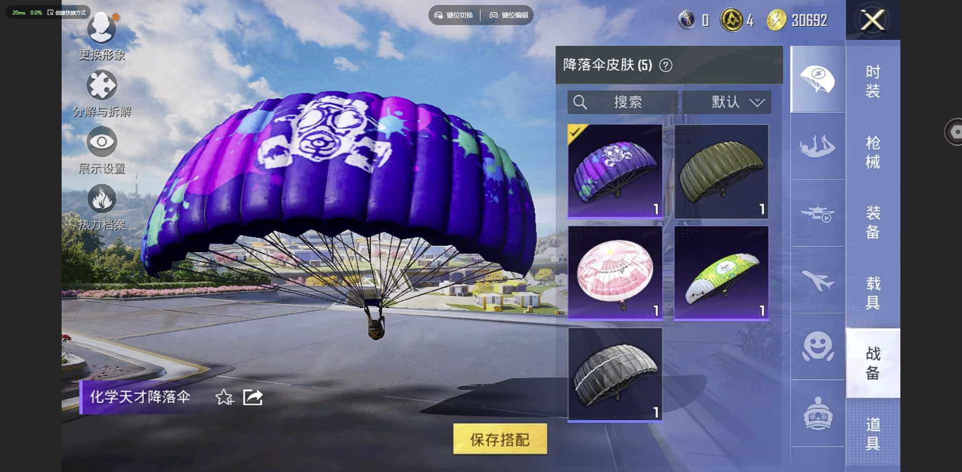 HPCMW3422180和平精英账号详情图13 HPCMW3422180和平精英账号详情图13