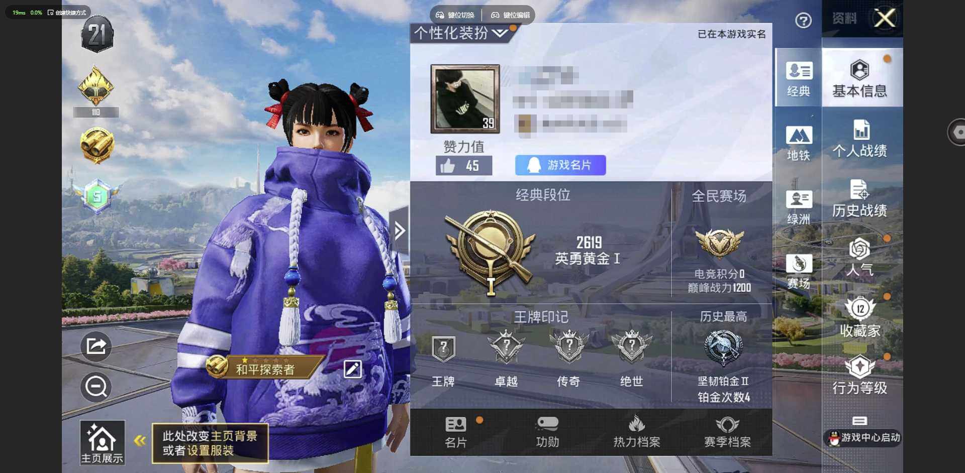 和平精英账号安卓QQ1载具-105套装-17枪皮-[]实名: 可修改 时装数: 17 载具数: 1 枪械数: 17 战备数: 19 热门装扮: 天禅智恒 载具: 阿斯顿·马丁DBS(绿)