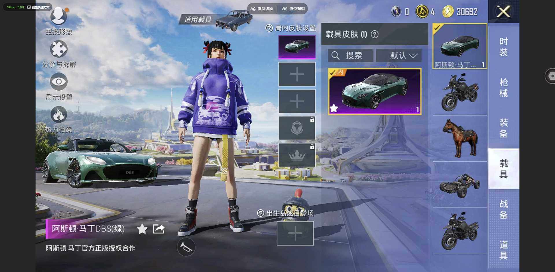 HPCMW3422180和平精英账号详情图10 HPCMW3422180和平精英账号详情图10