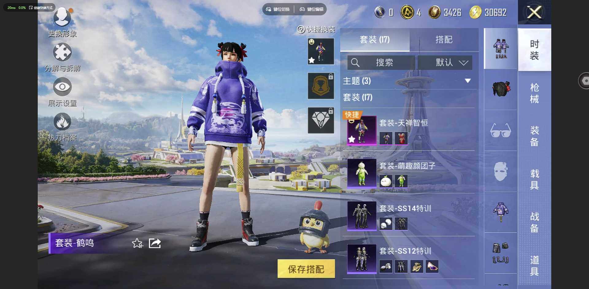 HPCMW3422180和平精英账号详情图3 HPCMW3422180和平精英账号详情图3