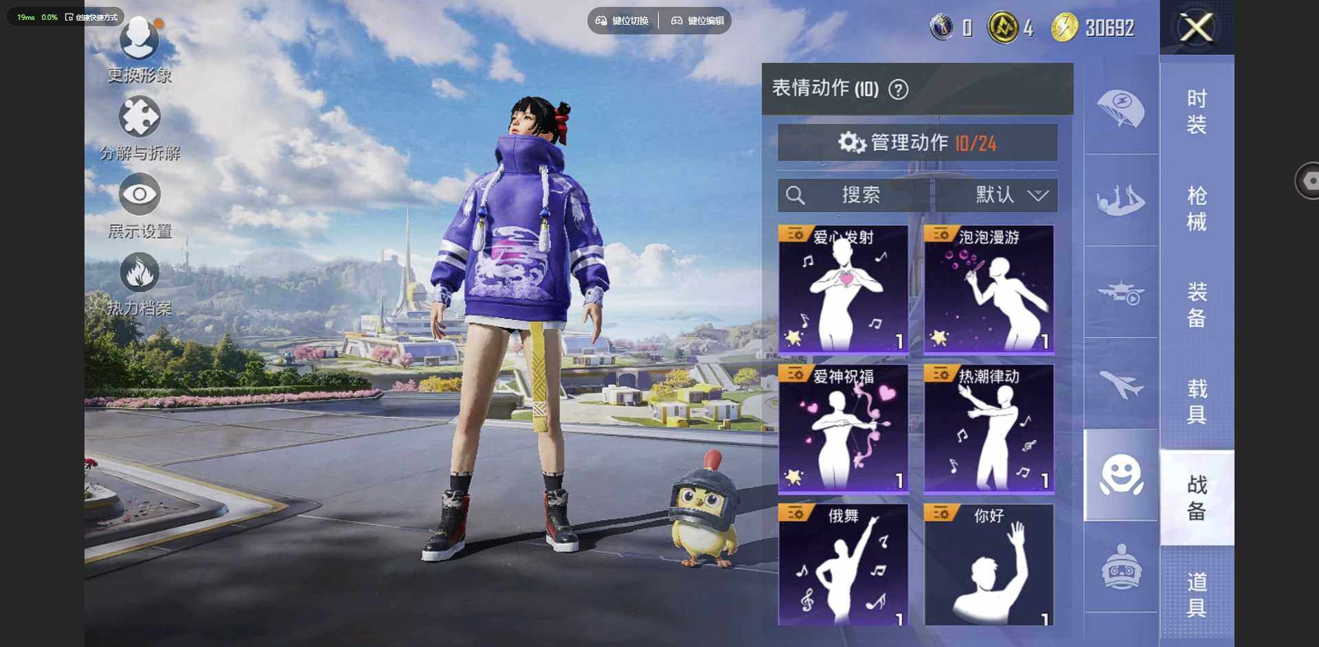 HPCMW3422180和平精英账号详情图12 HPCMW3422180和平精英账号详情图12