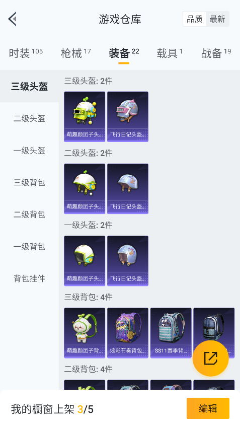 HPCMW3422180和平精英账号详情图21 HPCMW3422180和平精英账号详情图21