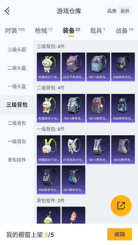 HPCMW3422180和平精英账号详情图20 HPCMW3422180和平精英账号详情图20