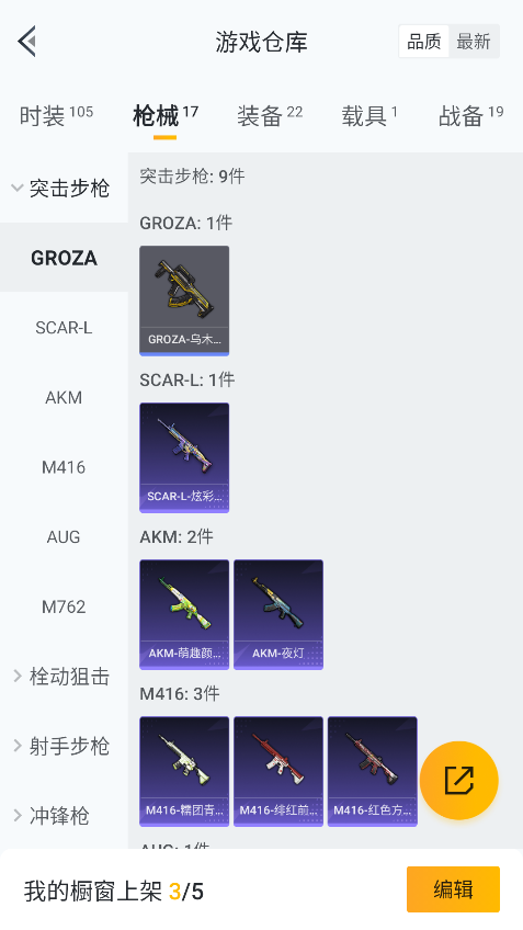 HPCMW3422180和平精英账号详情图19 HPCMW3422180和平精英账号详情图19