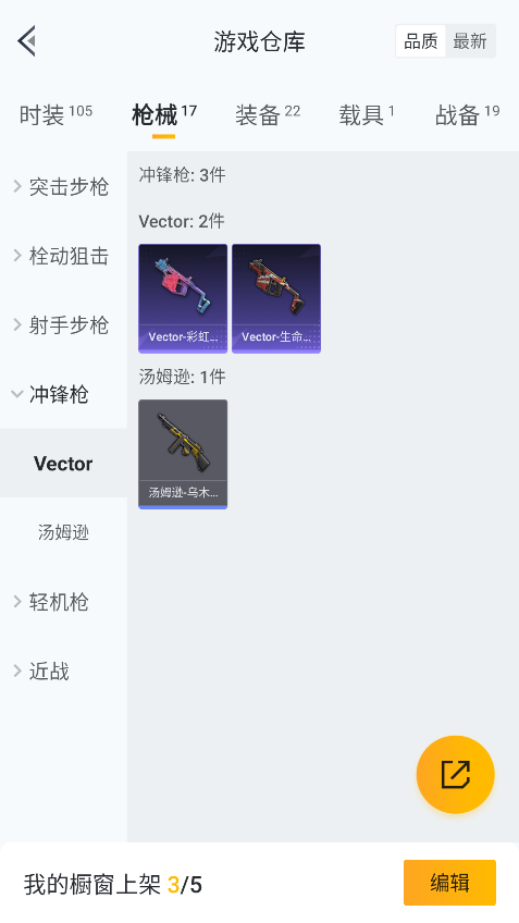 HPCMW3422180和平精英账号详情图16 HPCMW3422180和平精英账号详情图16