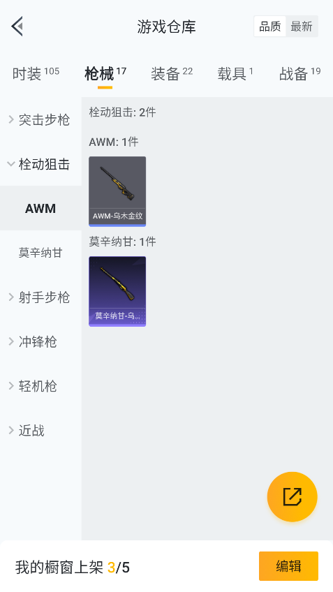 HPCMW3422180和平精英账号详情图17 HPCMW3422180和平精英账号详情图17