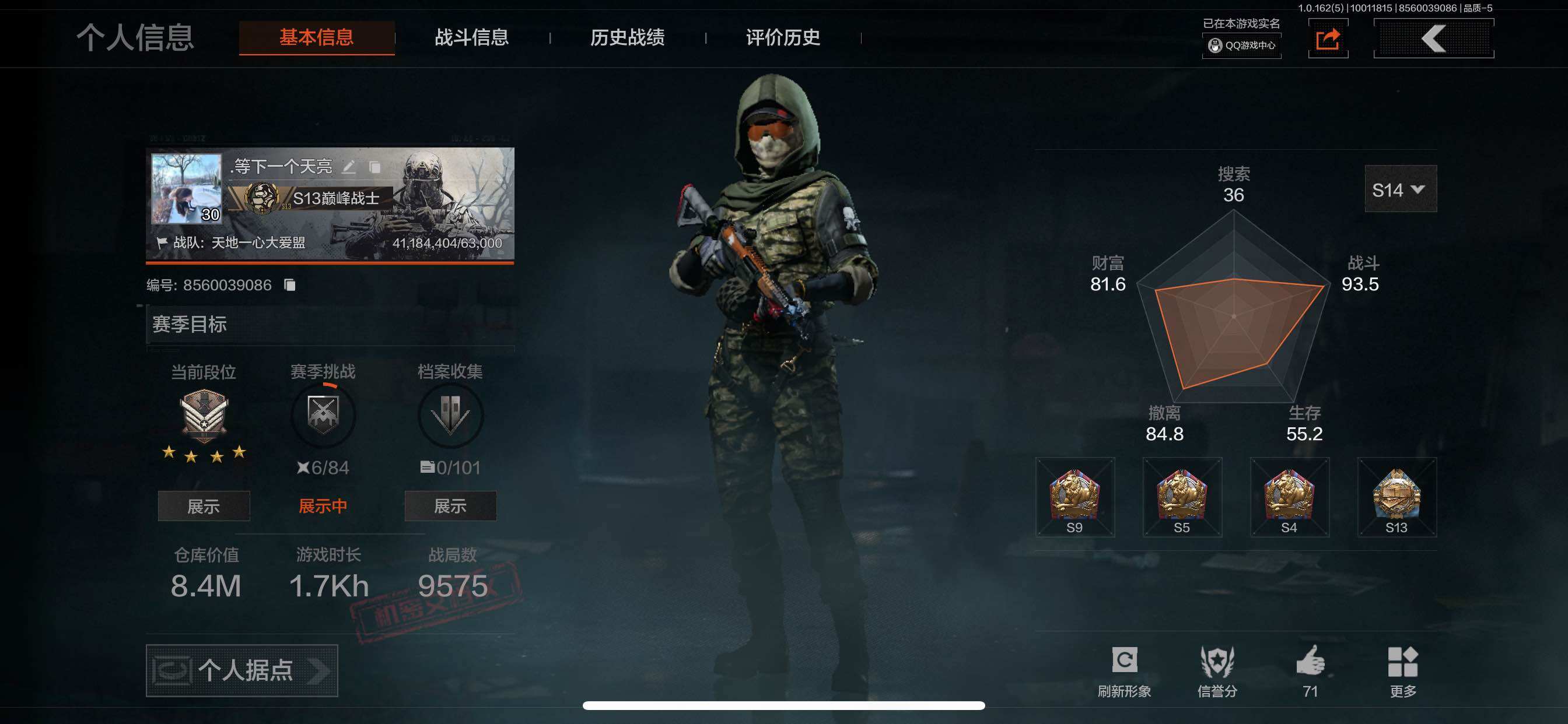 暗区突围账号苹果QQ 三把手感不错的刀皮，一个金衣，一个手套，七把金枪，科恩币1348K【勾选了部分装备-详情看图-】
