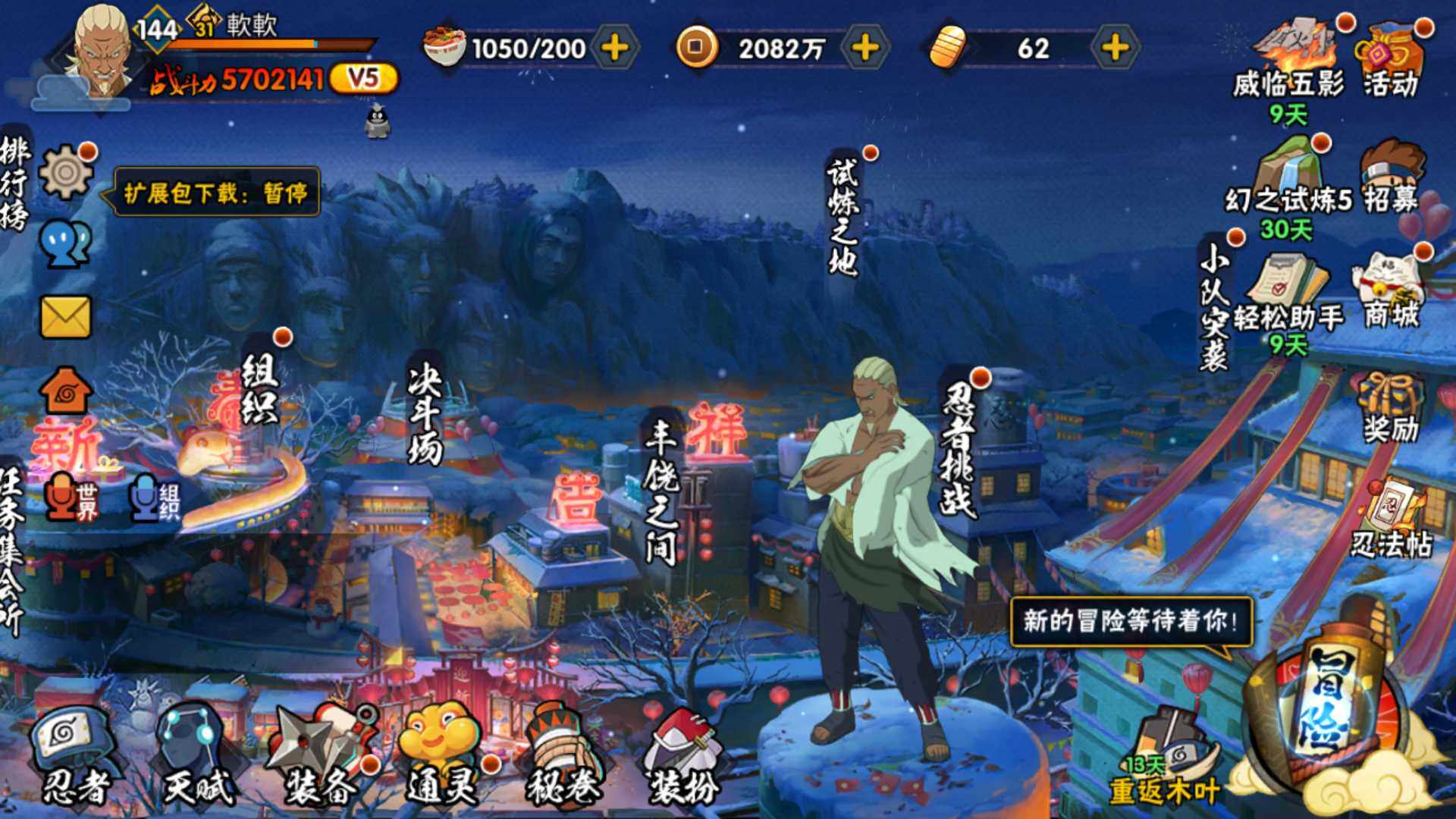 HYLFY326542火影忍者账号详情图2