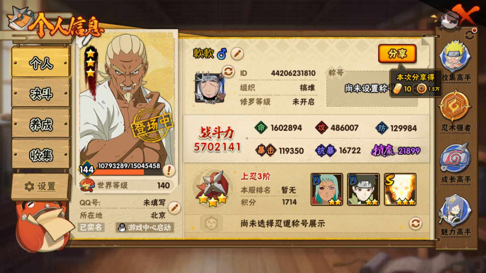 HYLFY326542火影忍者账号详情图3