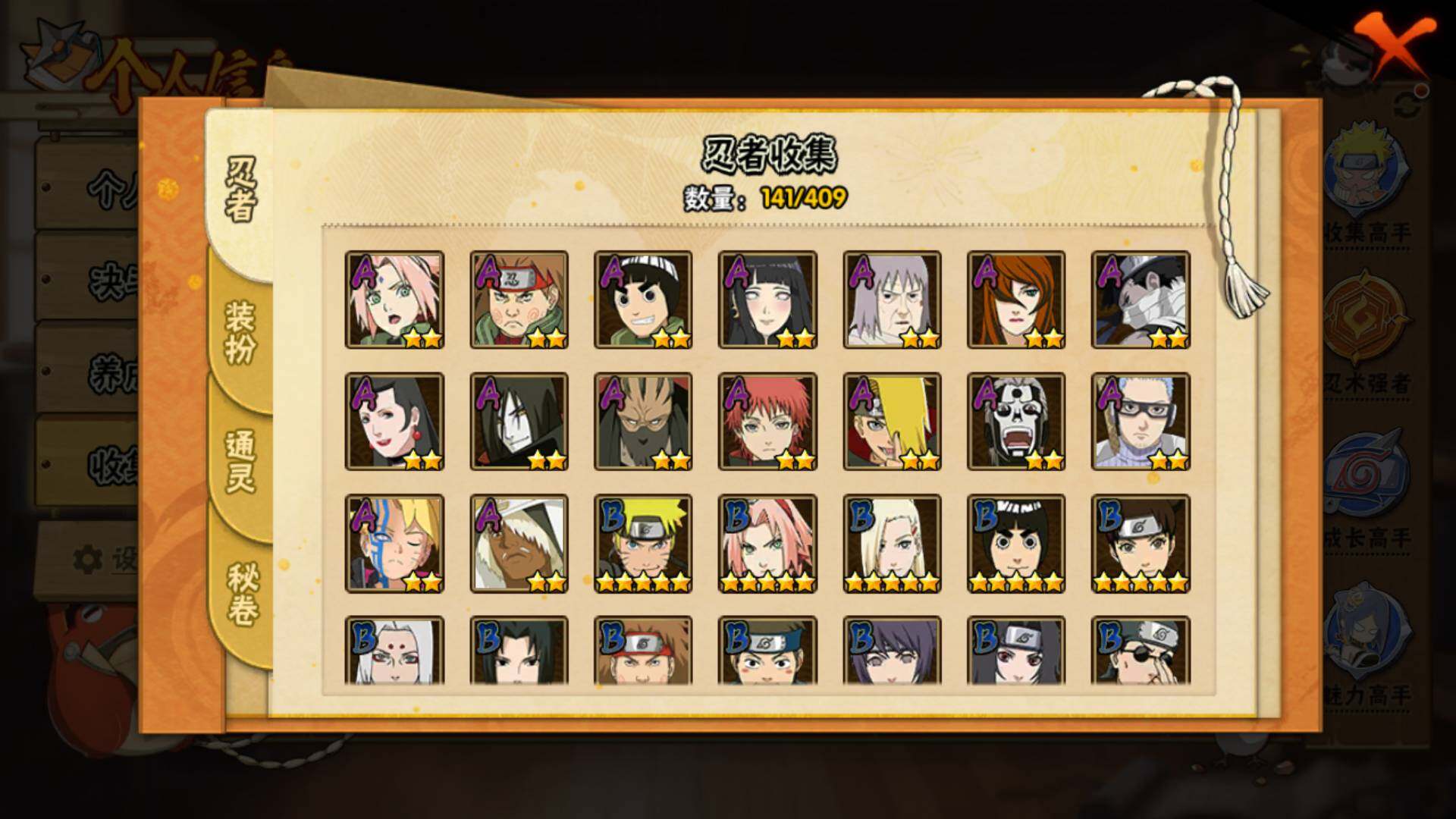 HYLFY326542火影忍者账号详情图7