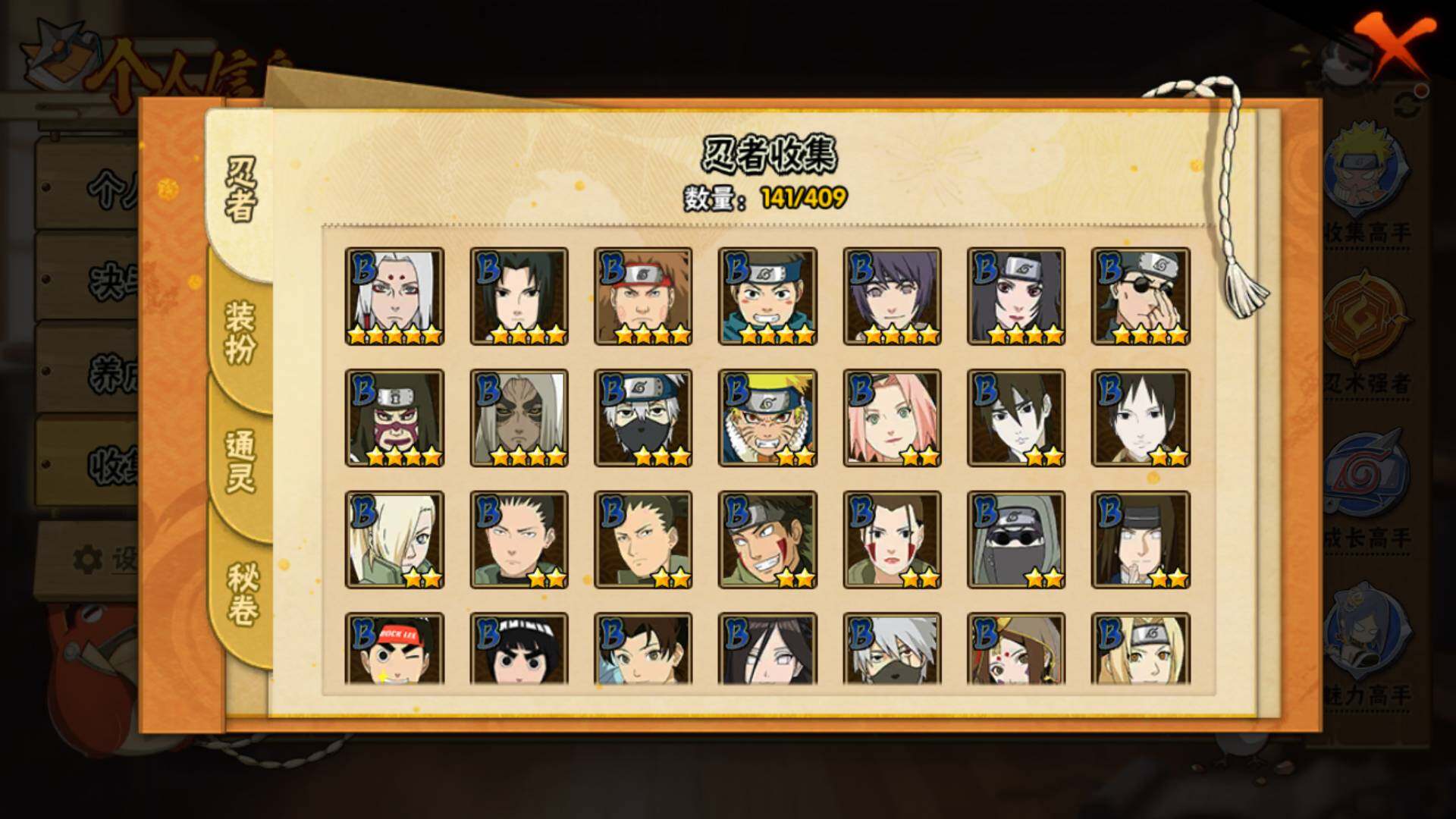 HYLFY326542火影忍者账号详情图8