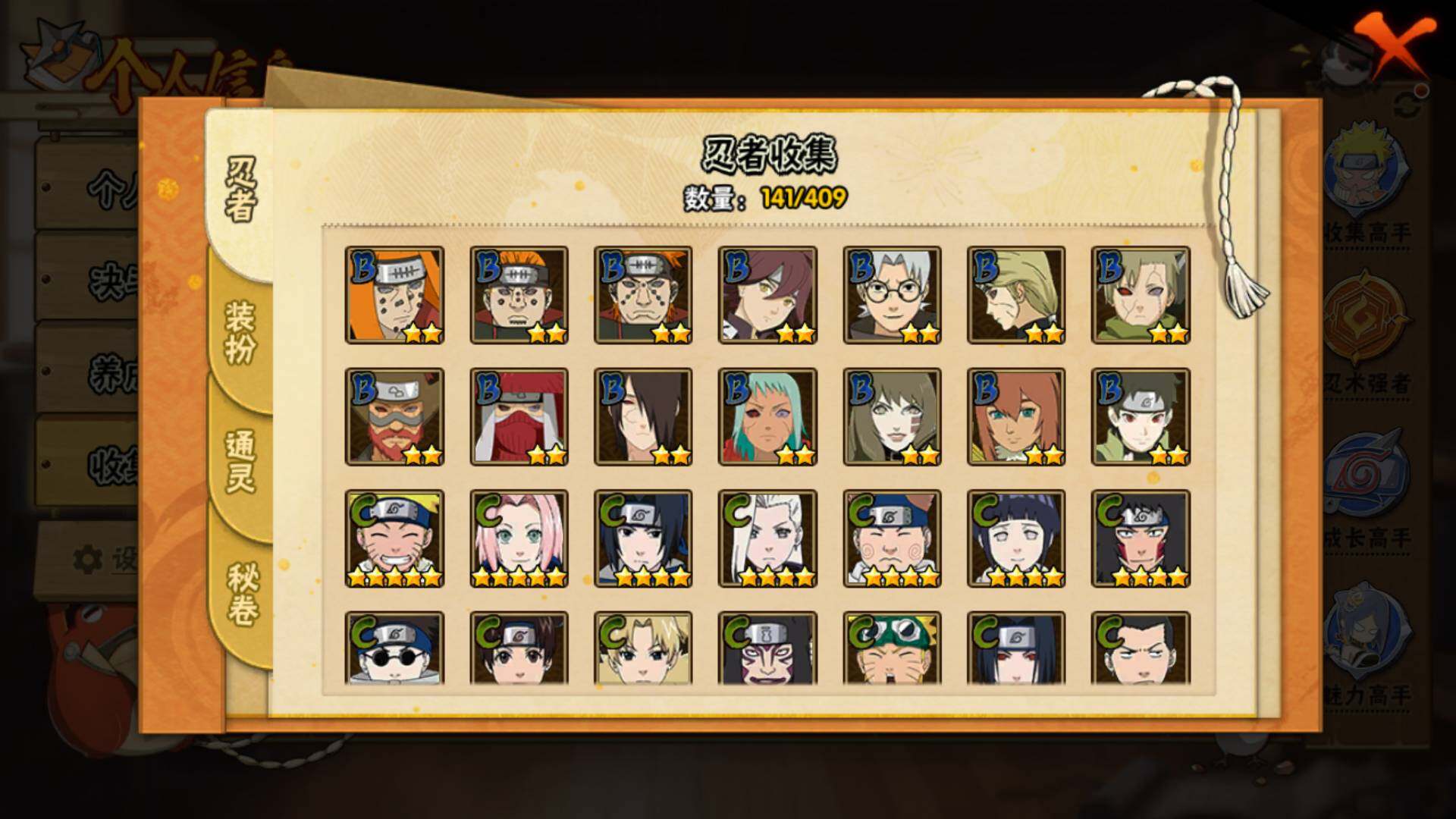 HYLFY326542火影忍者账号详情图10