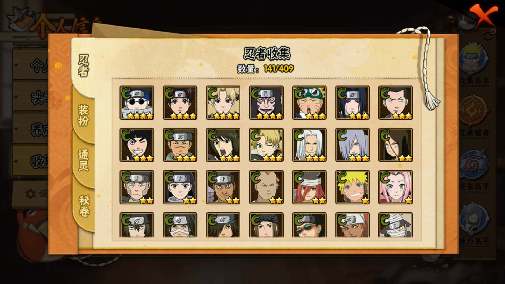 HYLFY326542火影忍者账号详情图11