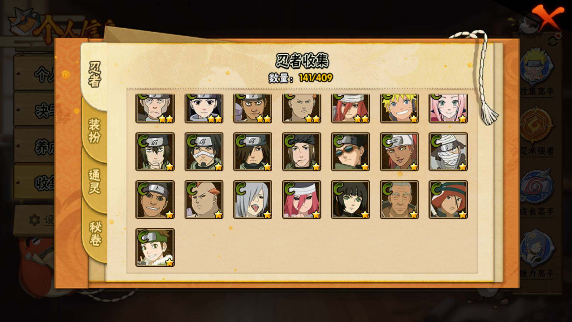 HYLFY326542火影忍者账号详情图12