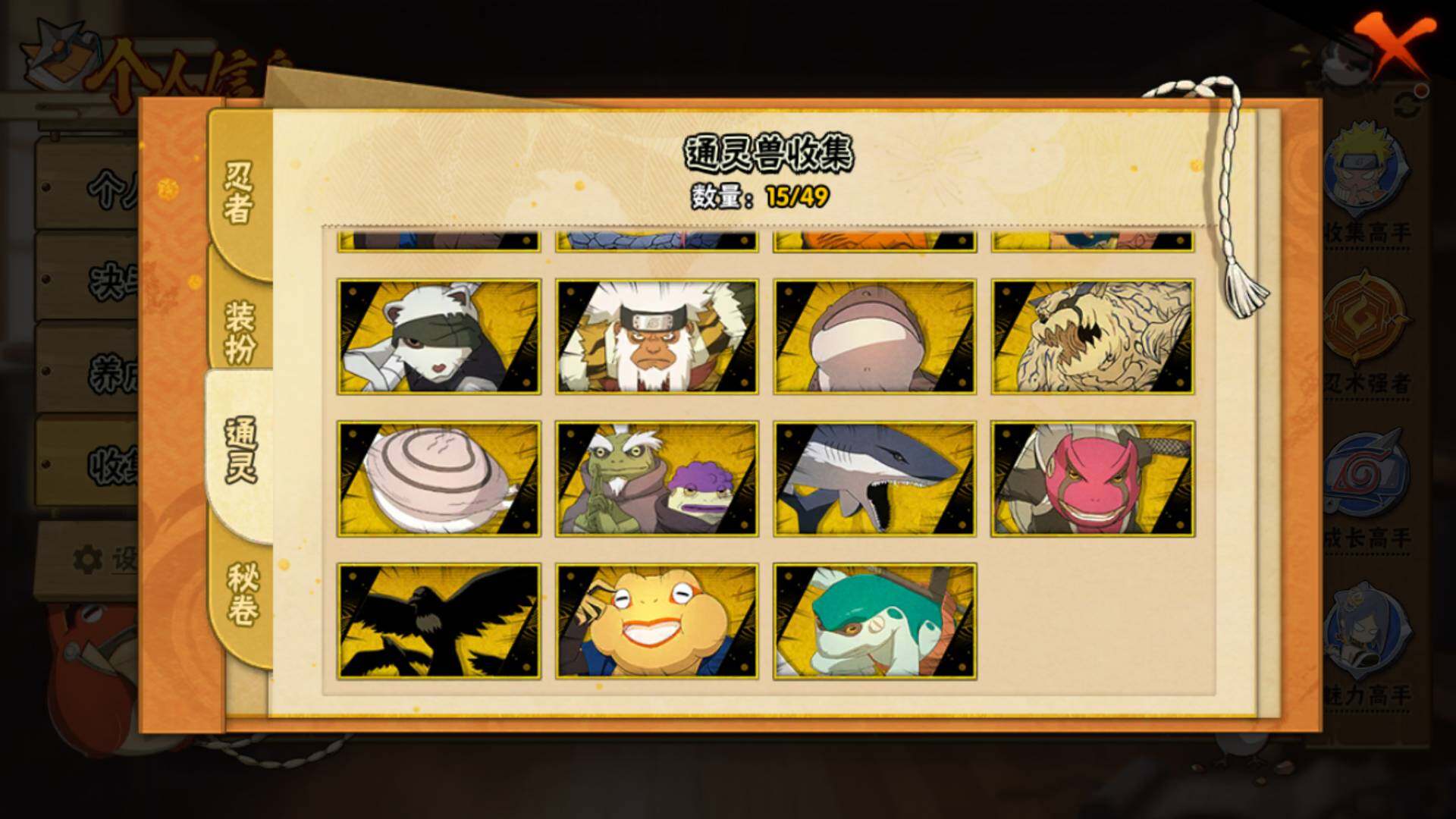 HYLFY326542火影忍者账号详情图17